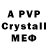 Alpha-PVP крисы CK Lep1x