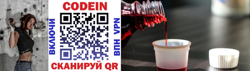 Codein напиток Lean (лин)  Купить закладки  Тосно 