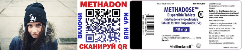 МЕТАДОН methadone  Купить где  Тосно 